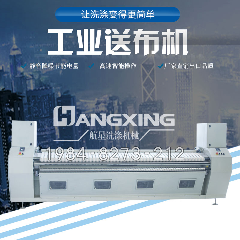 送布機